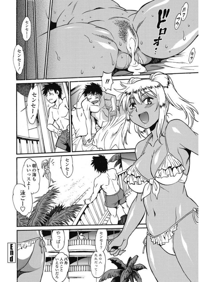 COMIC ペンギンクラブ山賊版 2017年9月号 [DL版]