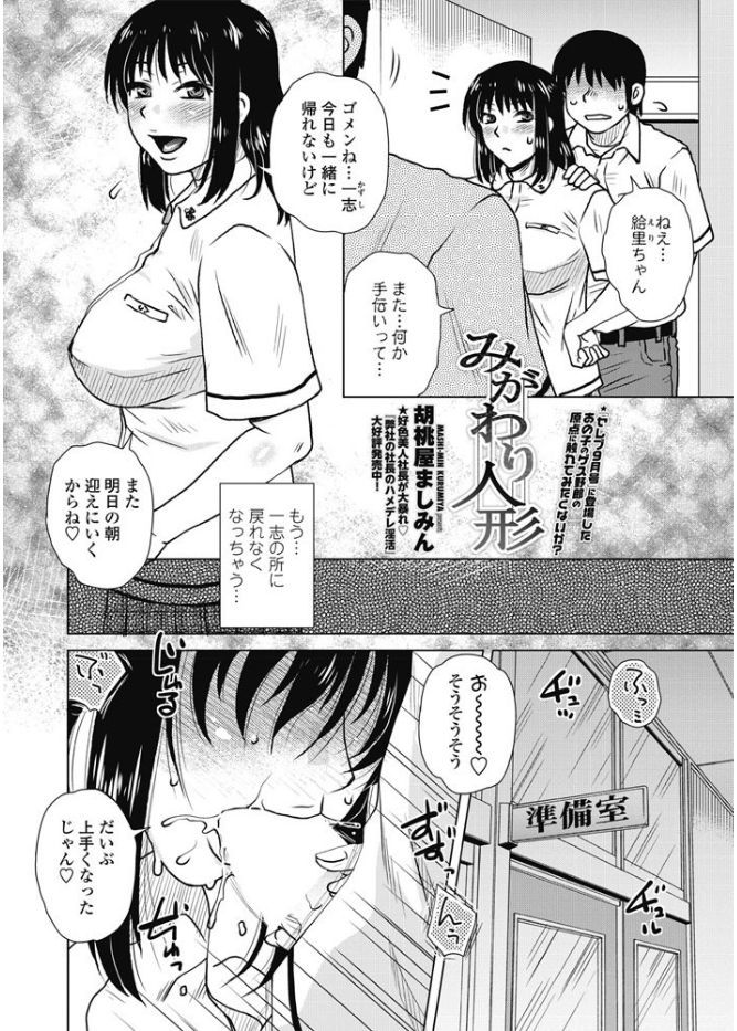 COMIC ペンギンクラブ山賊版 2017年9月号 [DL版]