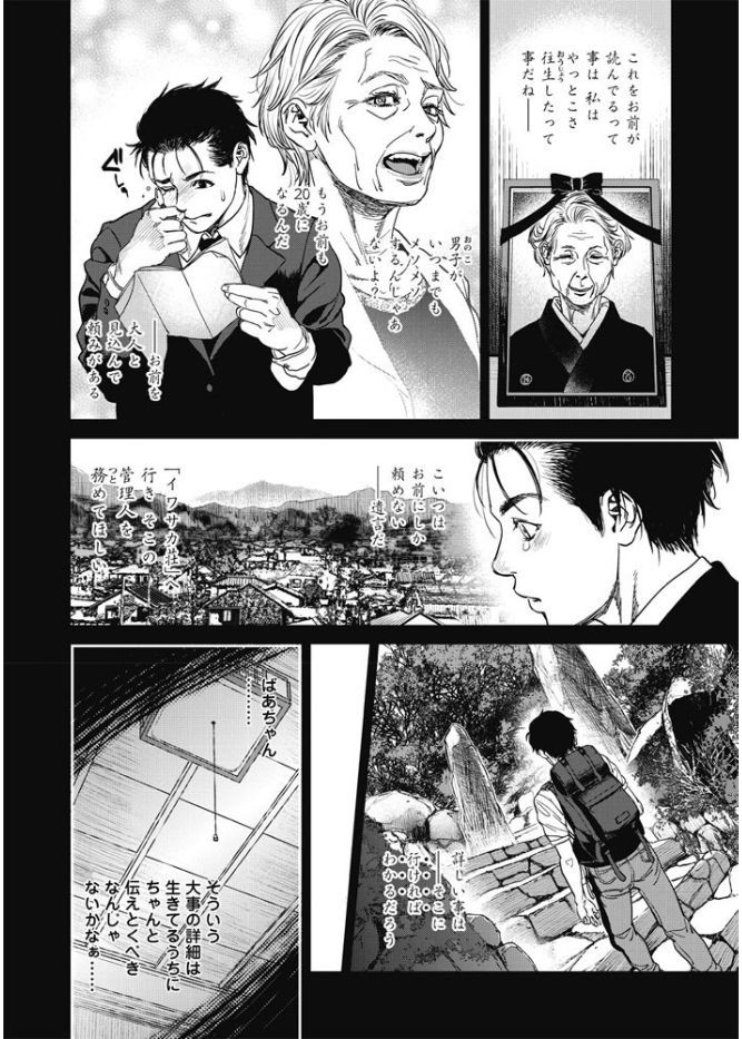 COMIC ペンギンクラブ山賊版 2017年9月号 [DL版]