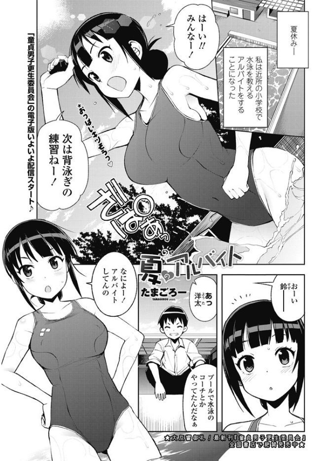 COMIC ペンギンクラブ山賊版 2017年9月号 [DL版]