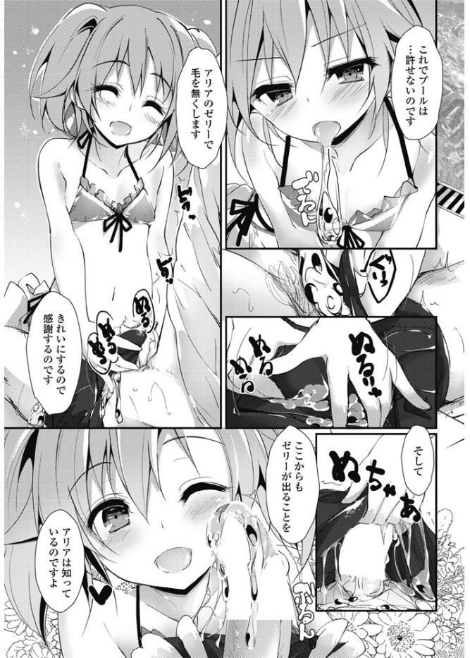 COMIC ペンギンクラブ山賊版 2017年9月号 [DL版]