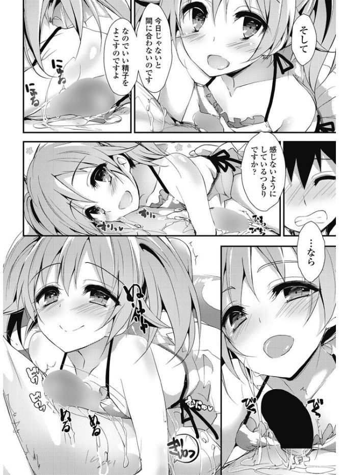 COMIC ペンギンクラブ山賊版 2017年9月号 [DL版]