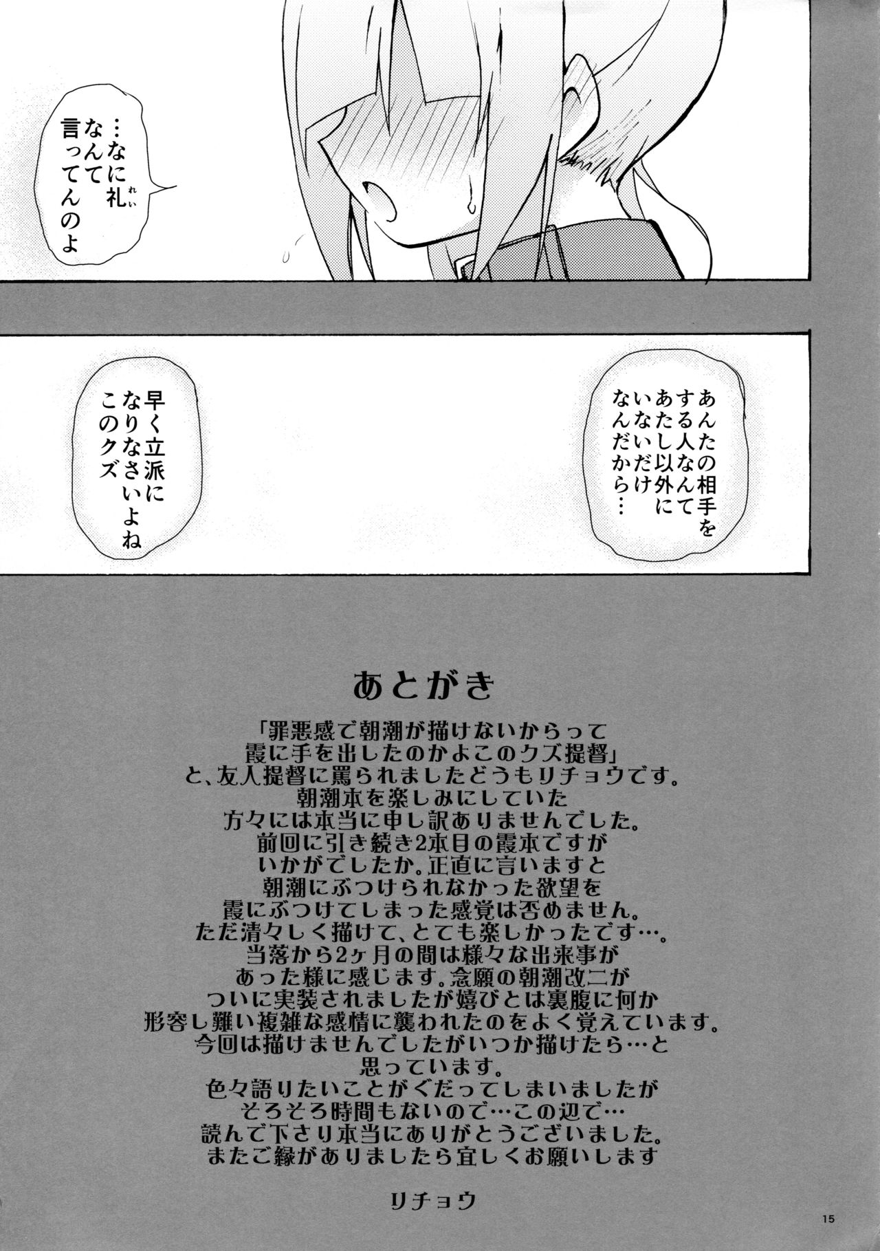 (C90) [虎小屋敷 (リチョウ)] にゃすみちゃんとけだもの発情期! (艦隊これくしょん -艦これ-)