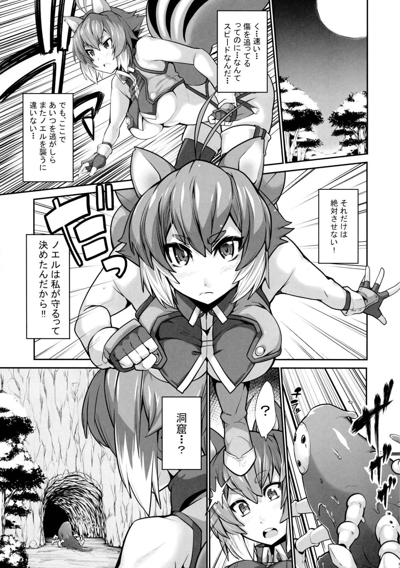 (C87) [マジックフォーチュン八王子店 (SAKULA)] 侵蟲 (ブレイブルー)