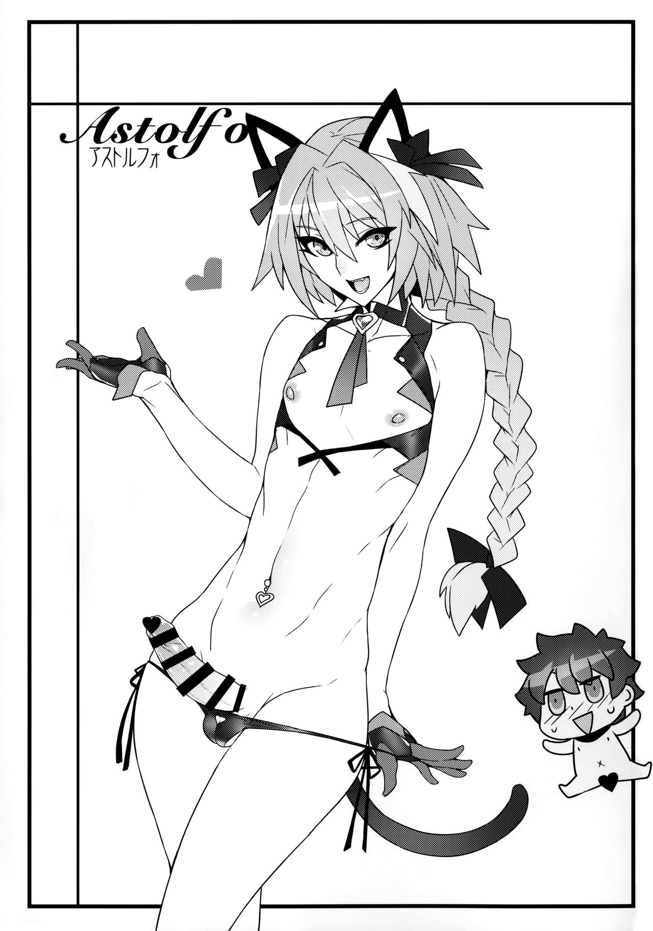 (C92) [バンサンカン (ばん!)] tropical sanctuary (Fate/Grand Order) [英訳]