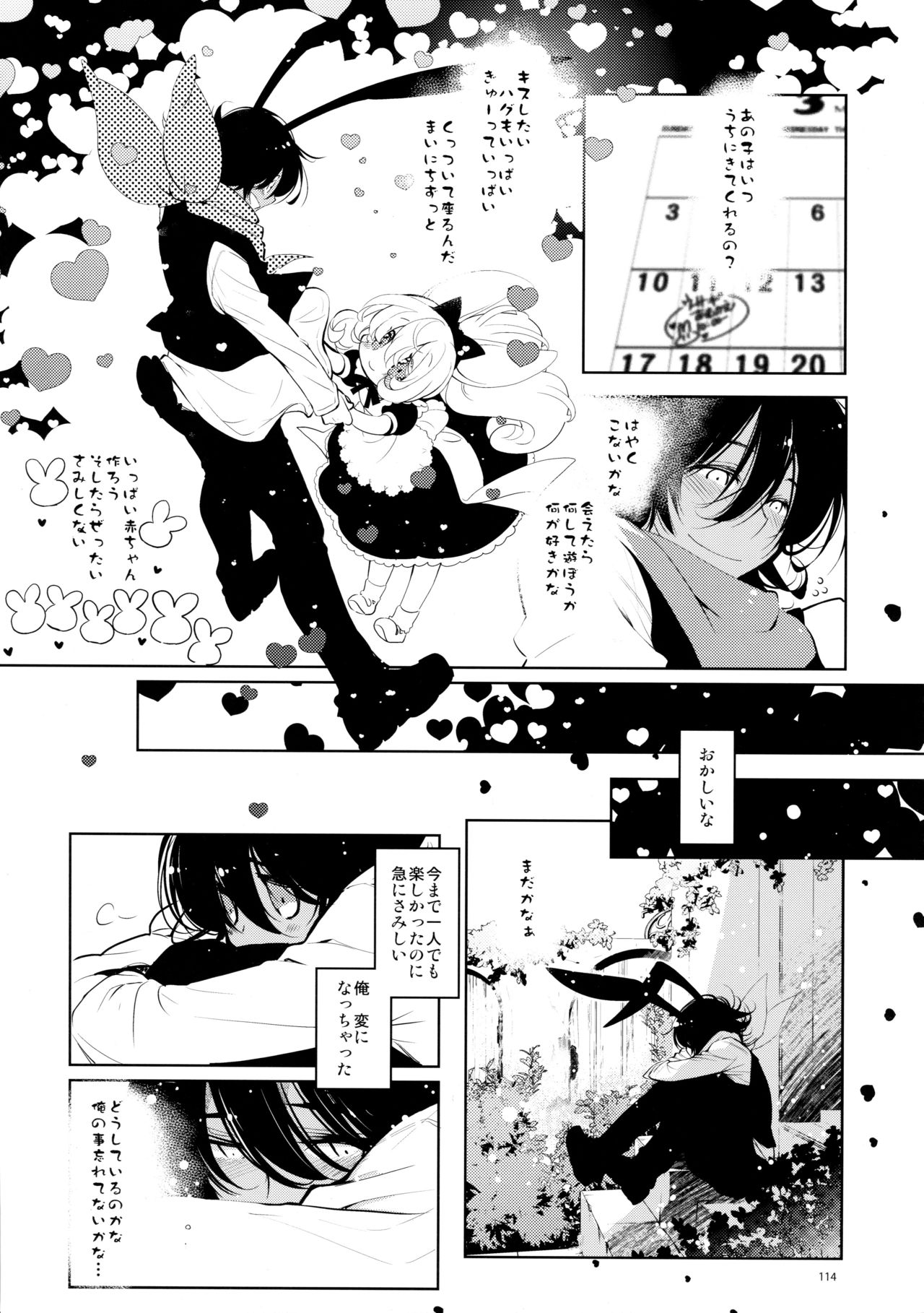 (C90) [PINSIZE Inc. (MITAONSYA)] BLACK AND WHITE RABBIT 総集編