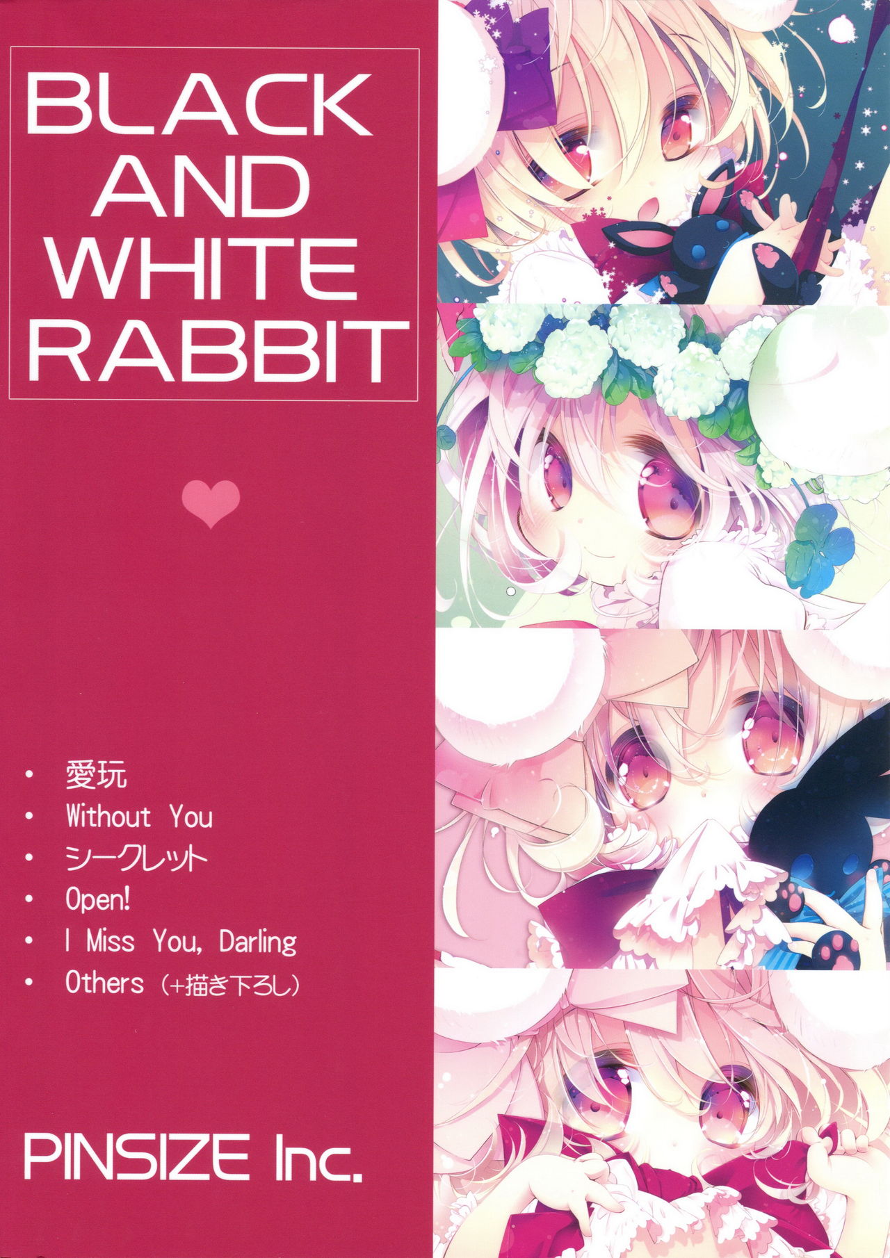 (C90) [PINSIZE Inc. (MITAONSYA)] BLACK AND WHITE RABBIT 総集編