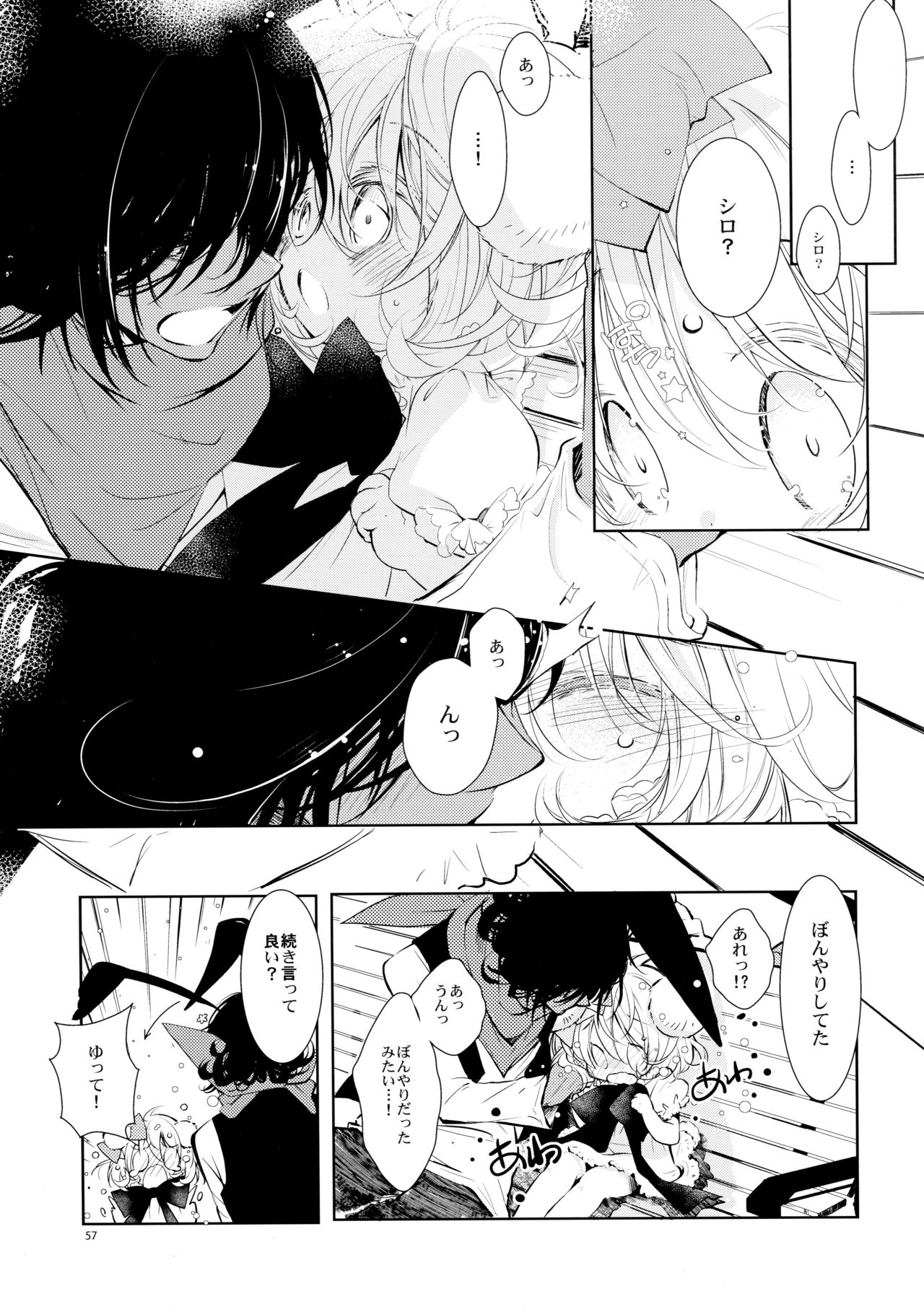 (C90) [PINSIZE Inc. (MITAONSYA)] BLACK AND WHITE RABBIT 総集編