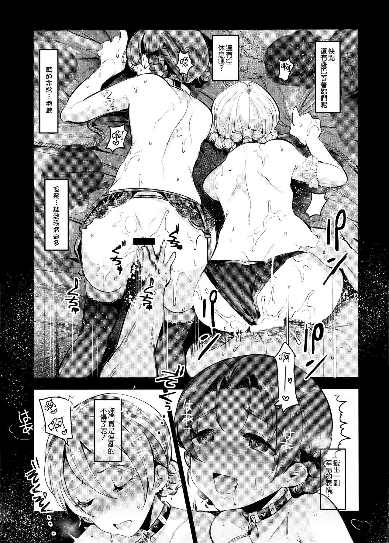 (C92) [中曽根バタリアン (中曽根ハイジ)] ガルパンらくがきちょう5 (ガールズ&パンツァー) [中国翻訳]