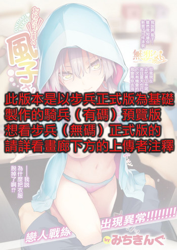 [みちきんぐ] おねだり上手の風子さん [中国翻訳] [DL版]