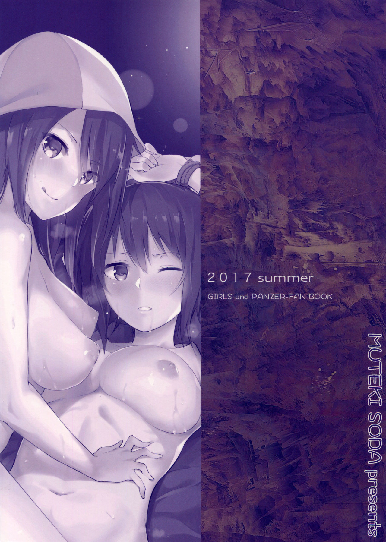 (C92) [ソーダ畑 (無敵ソーダ)] まほミカお姉さんと淫らな戦車道 (ガールズ&パンツァー)