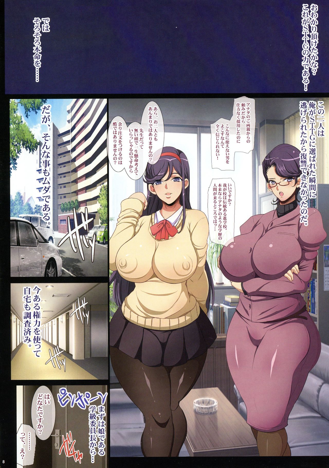 (C92) [ようかい玉の輿 (CHIRO)] 人妻だっていつでも寝取れる 少子化対策基本法案2