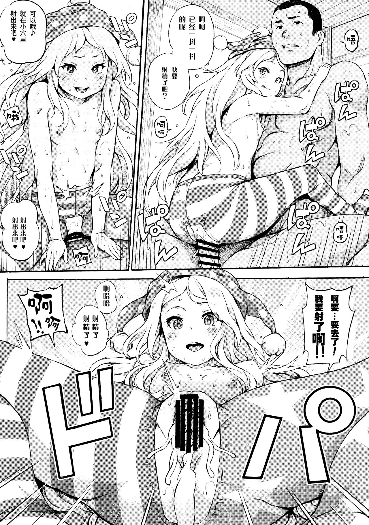 (C92) [Satellites (サテツ)] PEACEFUL DAYS (東方Project) [中国翻訳]