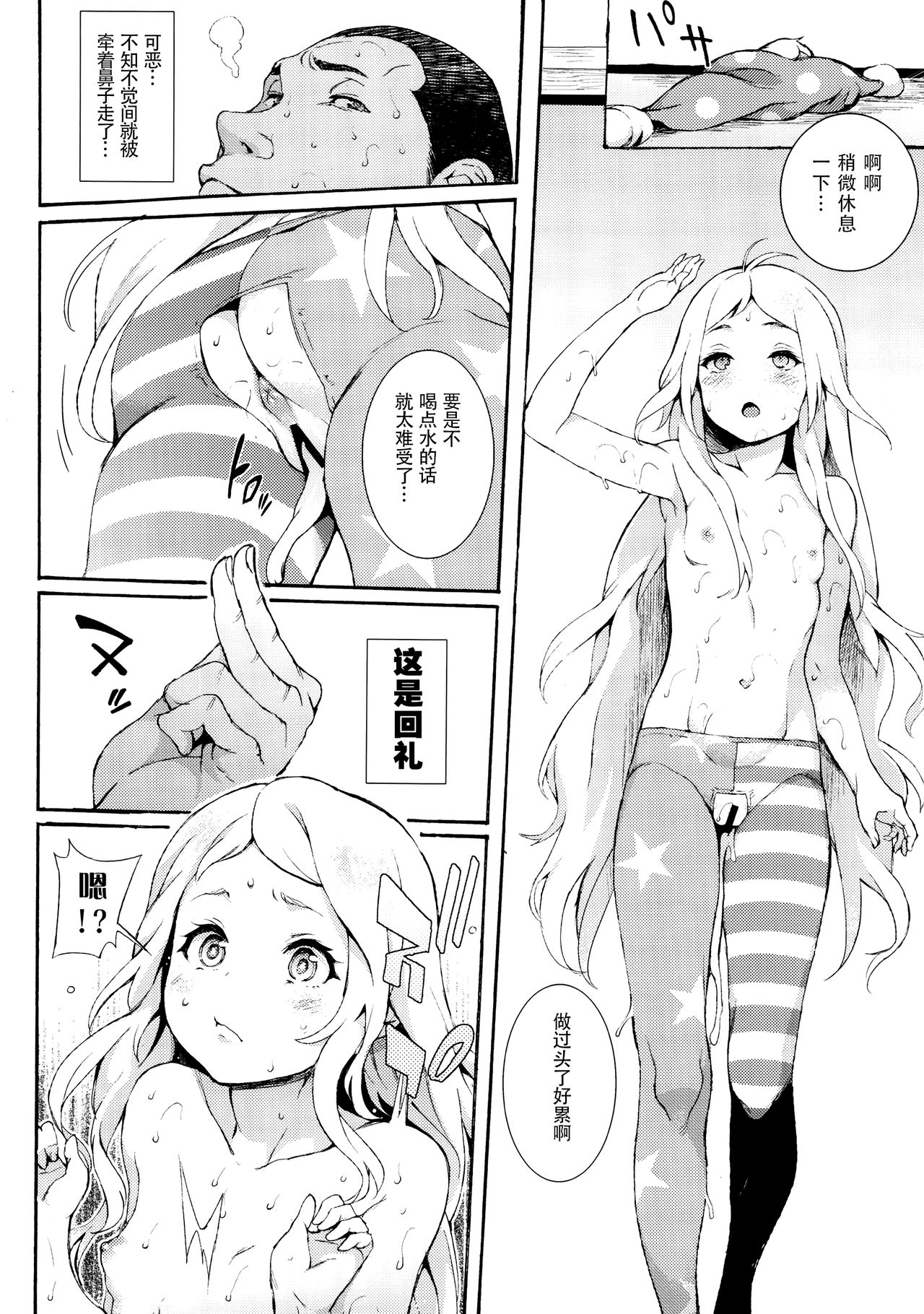 (C92) [Satellites (サテツ)] PEACEFUL DAYS (東方Project) [中国翻訳]