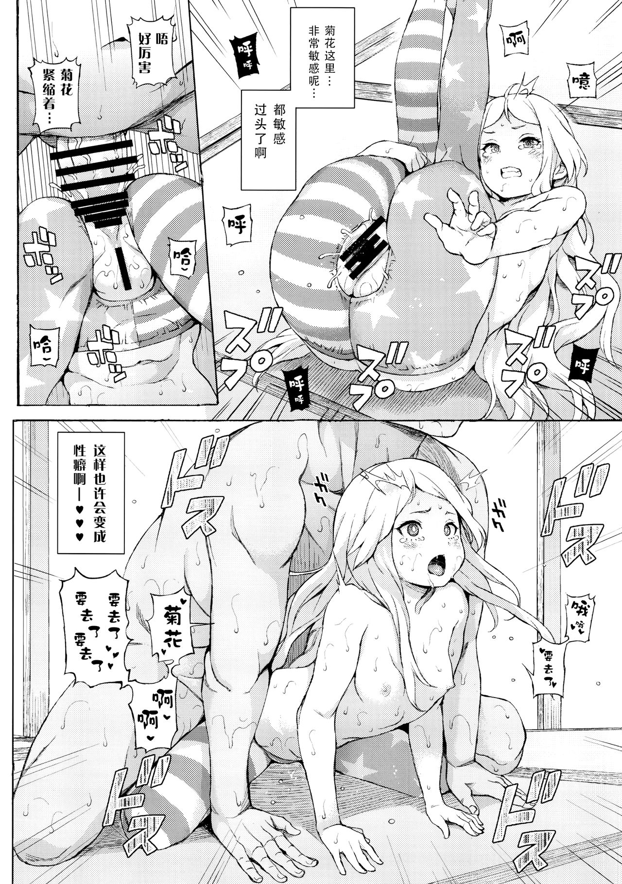 (C92) [Satellites (サテツ)] PEACEFUL DAYS (東方Project) [中国翻訳]