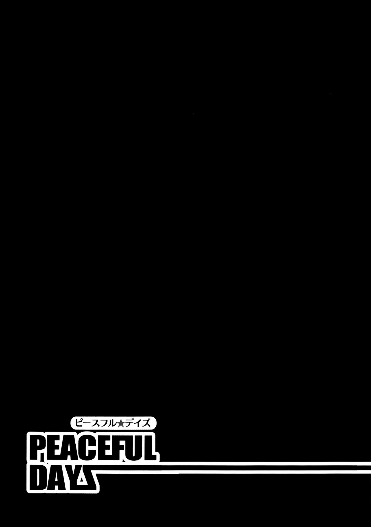 (C92) [Satellites (サテツ)] PEACEFUL DAYS (東方Project) [中国翻訳]