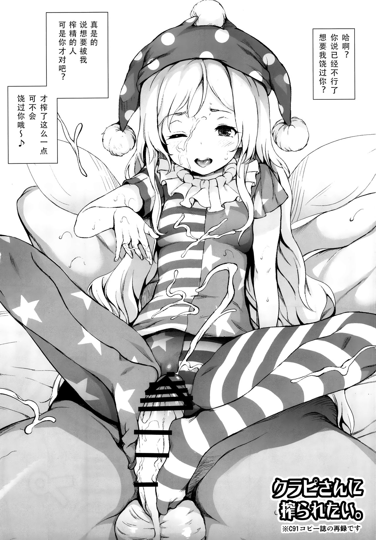 (C92) [Satellites (サテツ)] PEACEFUL DAYS (東方Project) [中国翻訳]