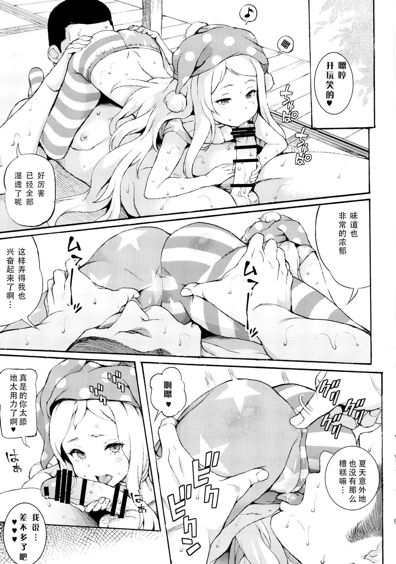 (C92) [Satellites (サテツ)] PEACEFUL DAYS (東方Project) [中国翻訳]