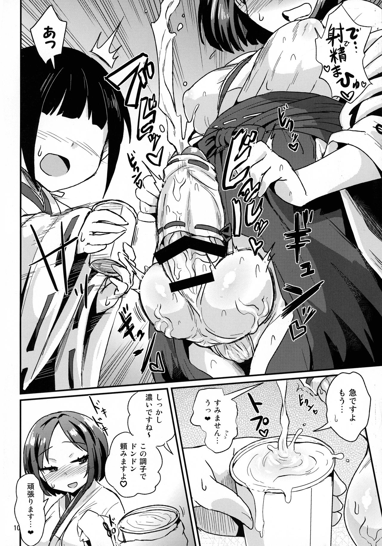 (C92) [蒟蒻鍋 (magifuro蒟蒻)] たまみこ