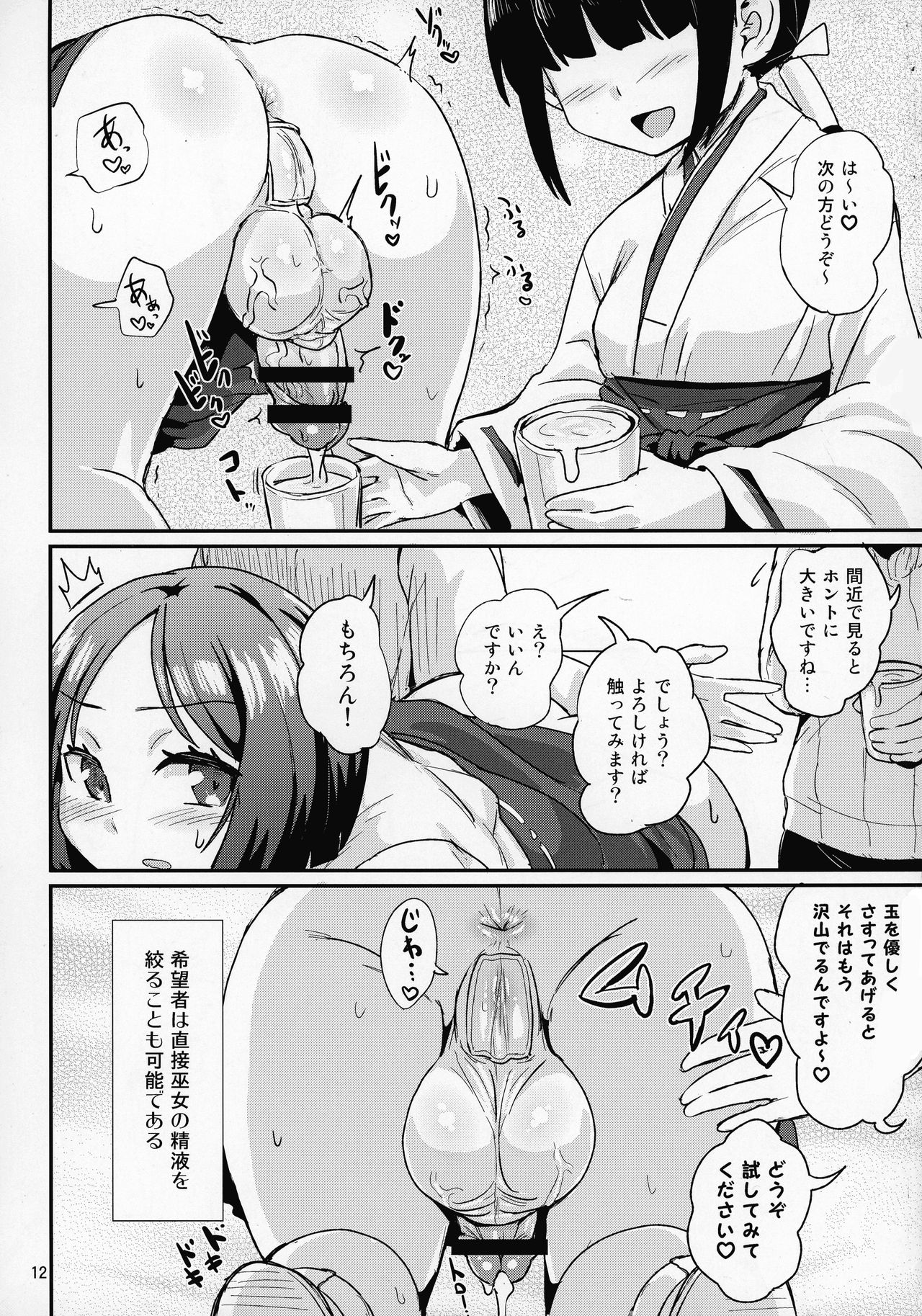 (C92) [蒟蒻鍋 (magifuro蒟蒻)] たまみこ