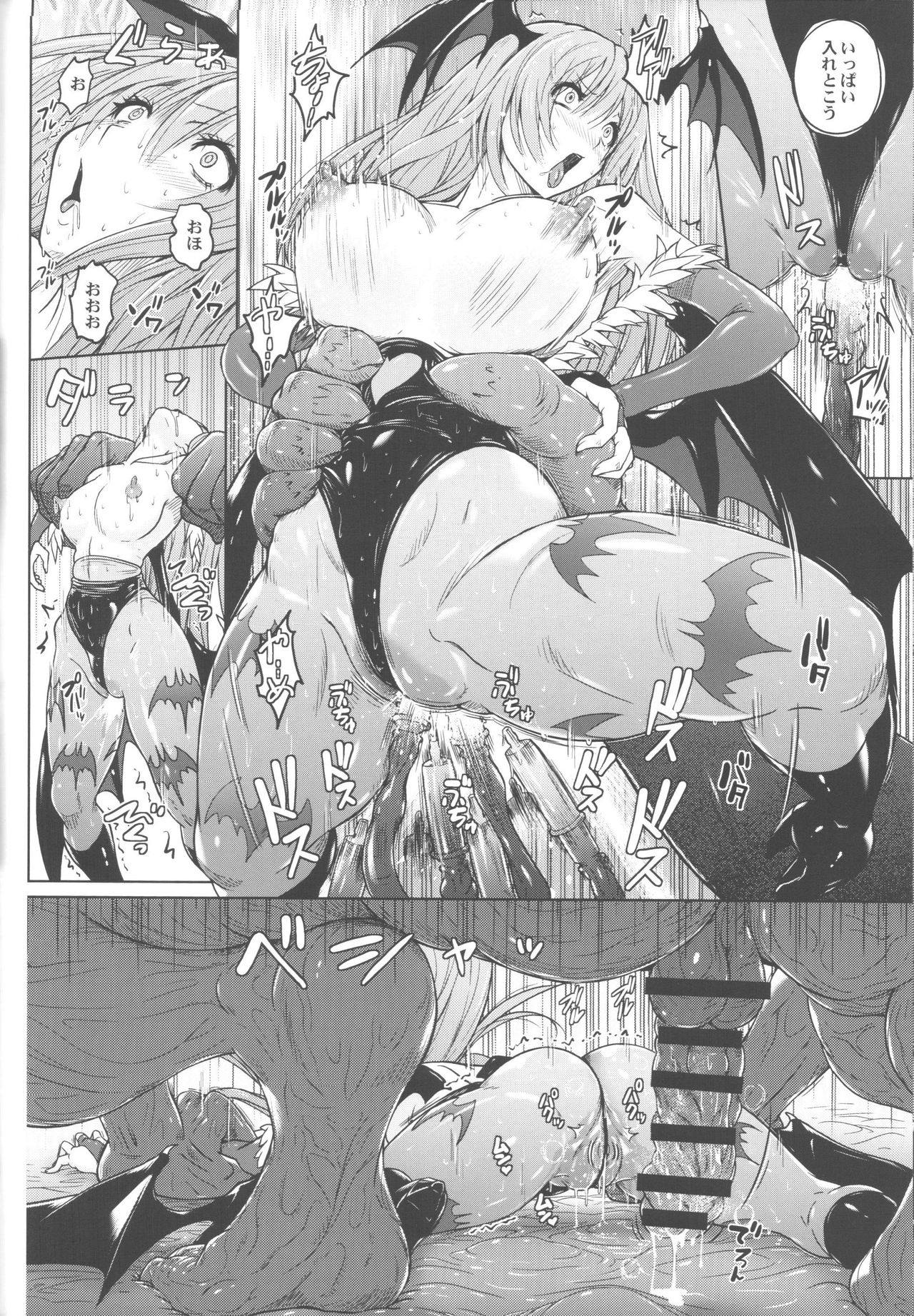 (C92) [猫畑 (紫☆にゃ～)] モリコン (ヴァンパイア)