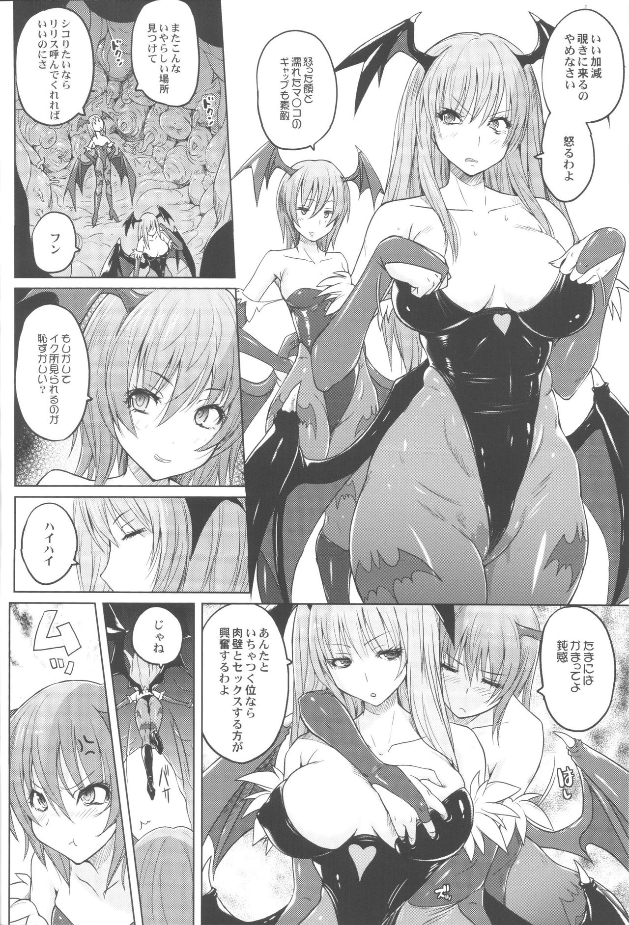 (C92) [猫畑 (紫☆にゃ～)] モリコン (ヴァンパイア)