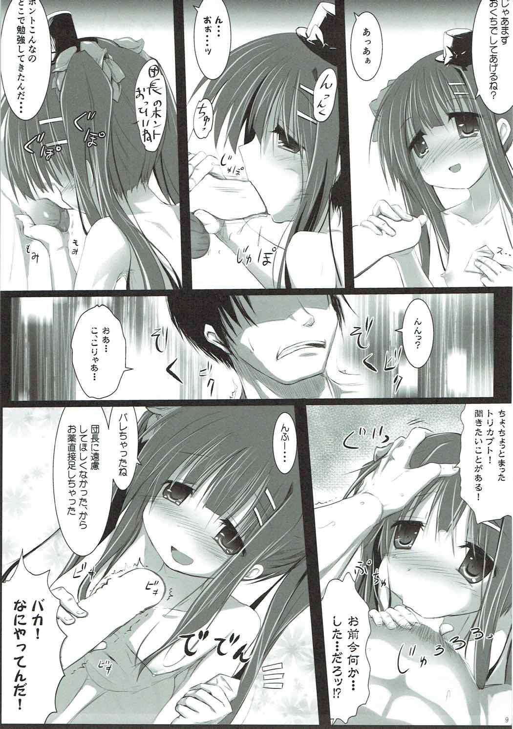 (C92) [鈴鳴堂 (和泉ゆきる)] トリカブトと! 徹底的に仕込みっくす (フラワーナイトガール)