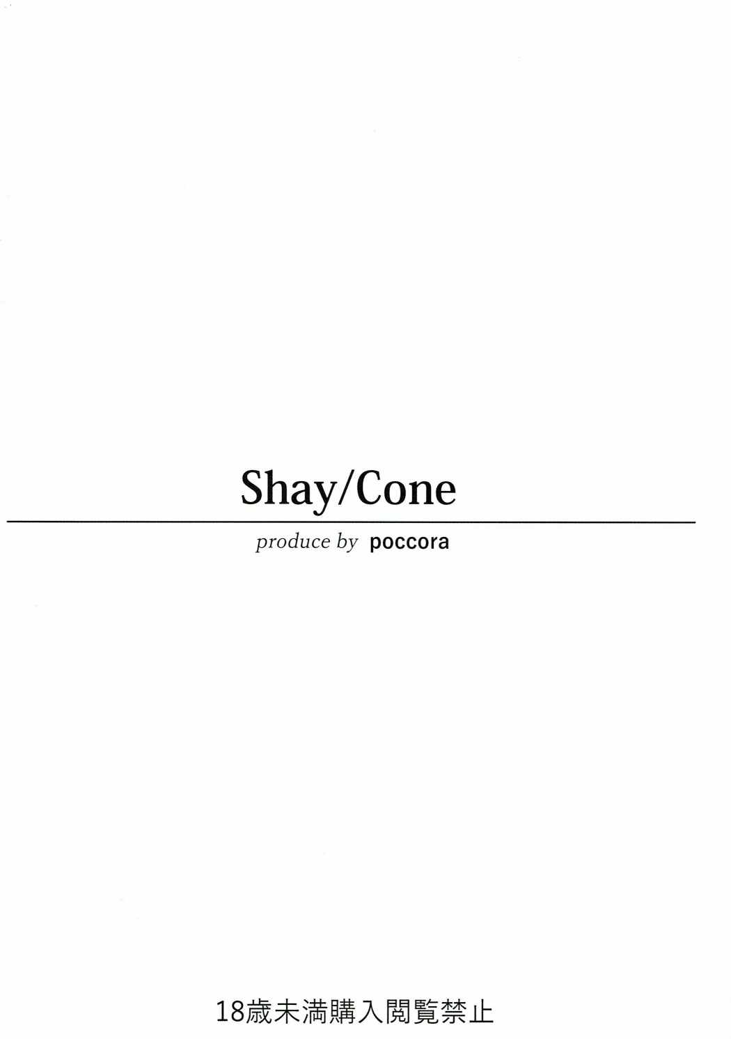 (COMIC1☆11) [SHAY-CONE (ぽっこら)] 新人トップサーヴァントAVデビュー (Fate/Grand Order) [英訳]