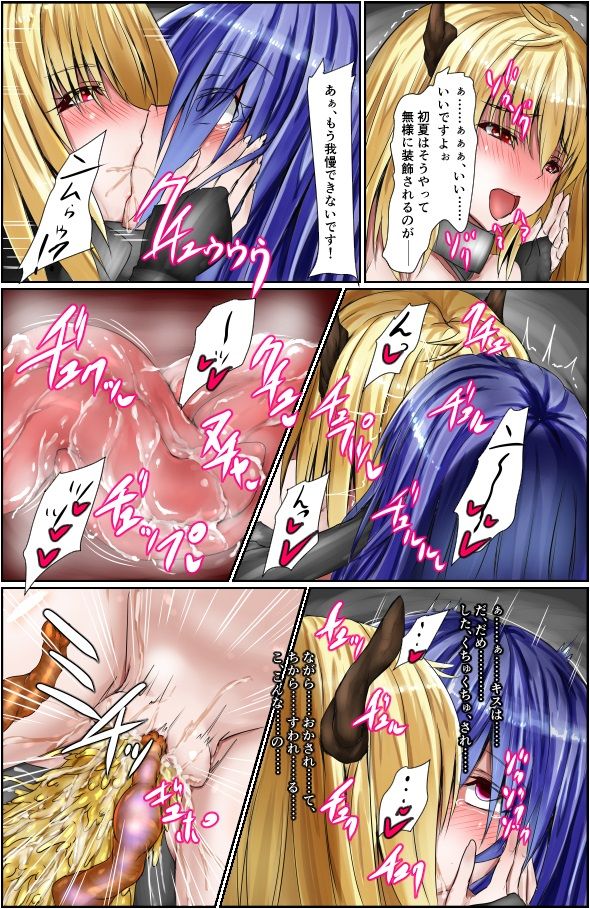 [びんかんでなにがわるい (びんかんargento)] 神炎戦姫ハツカVol.7 ～淫魔姫遊戯編～ [DL版]