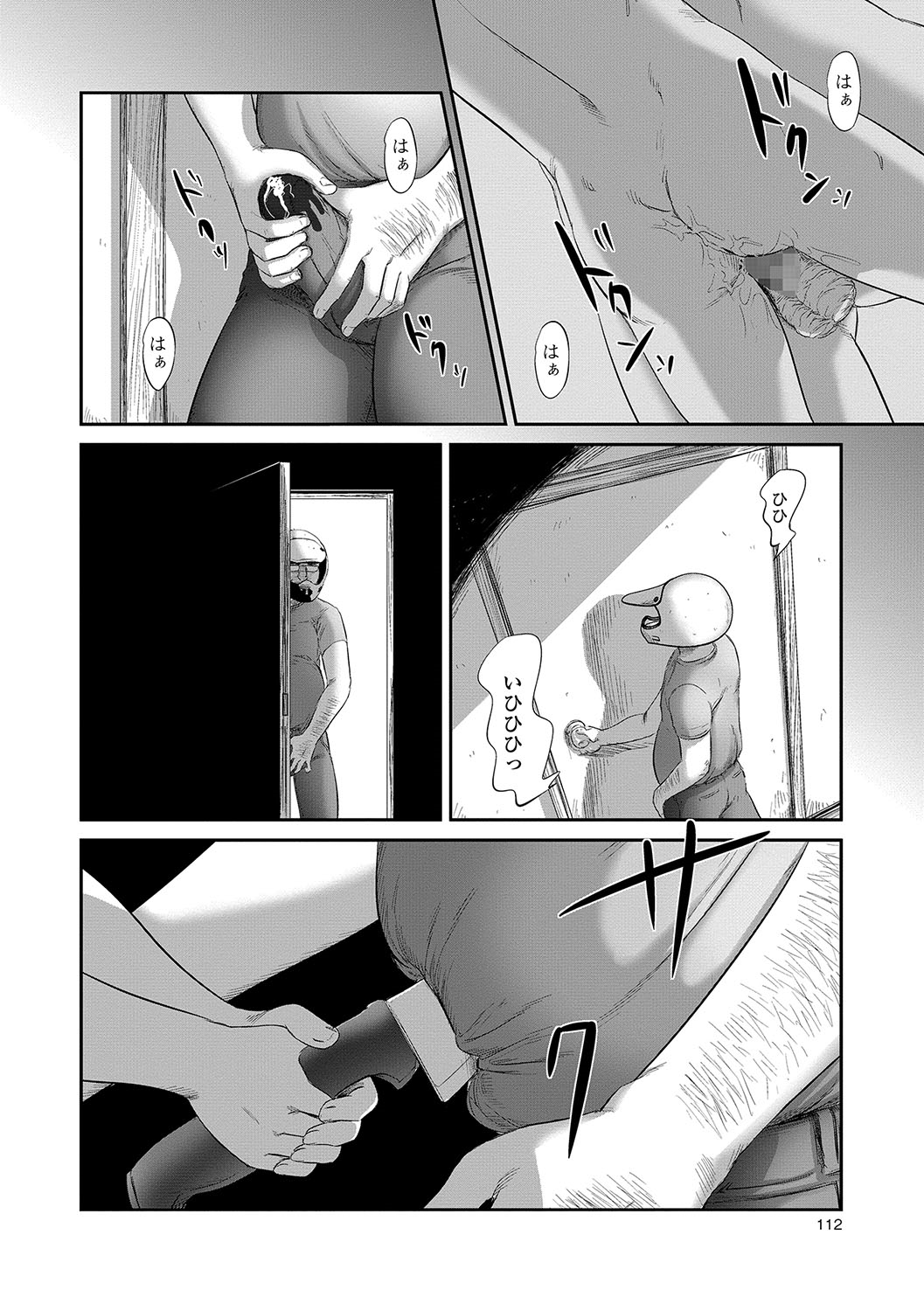 コミック Mate legend Vol.17 2017年10月号 [DL版]