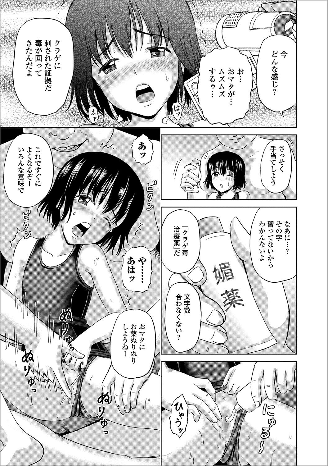 コミック Mate legend Vol.17 2017年10月号 [DL版]