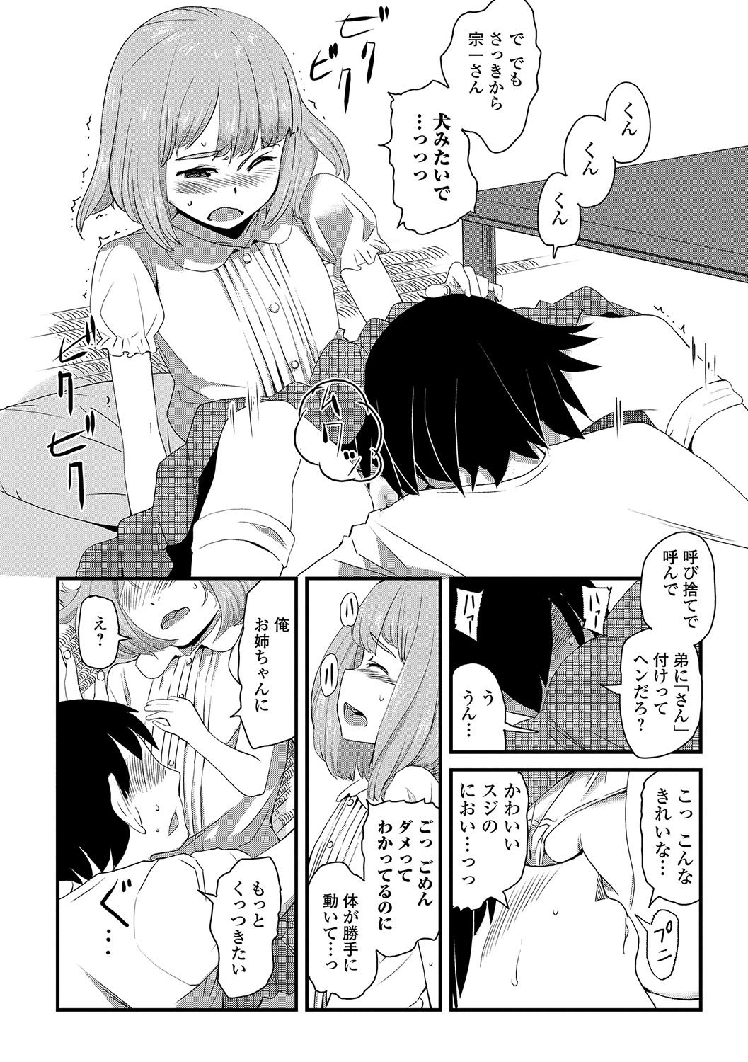 コミック Mate legend Vol.17 2017年10月号 [DL版]