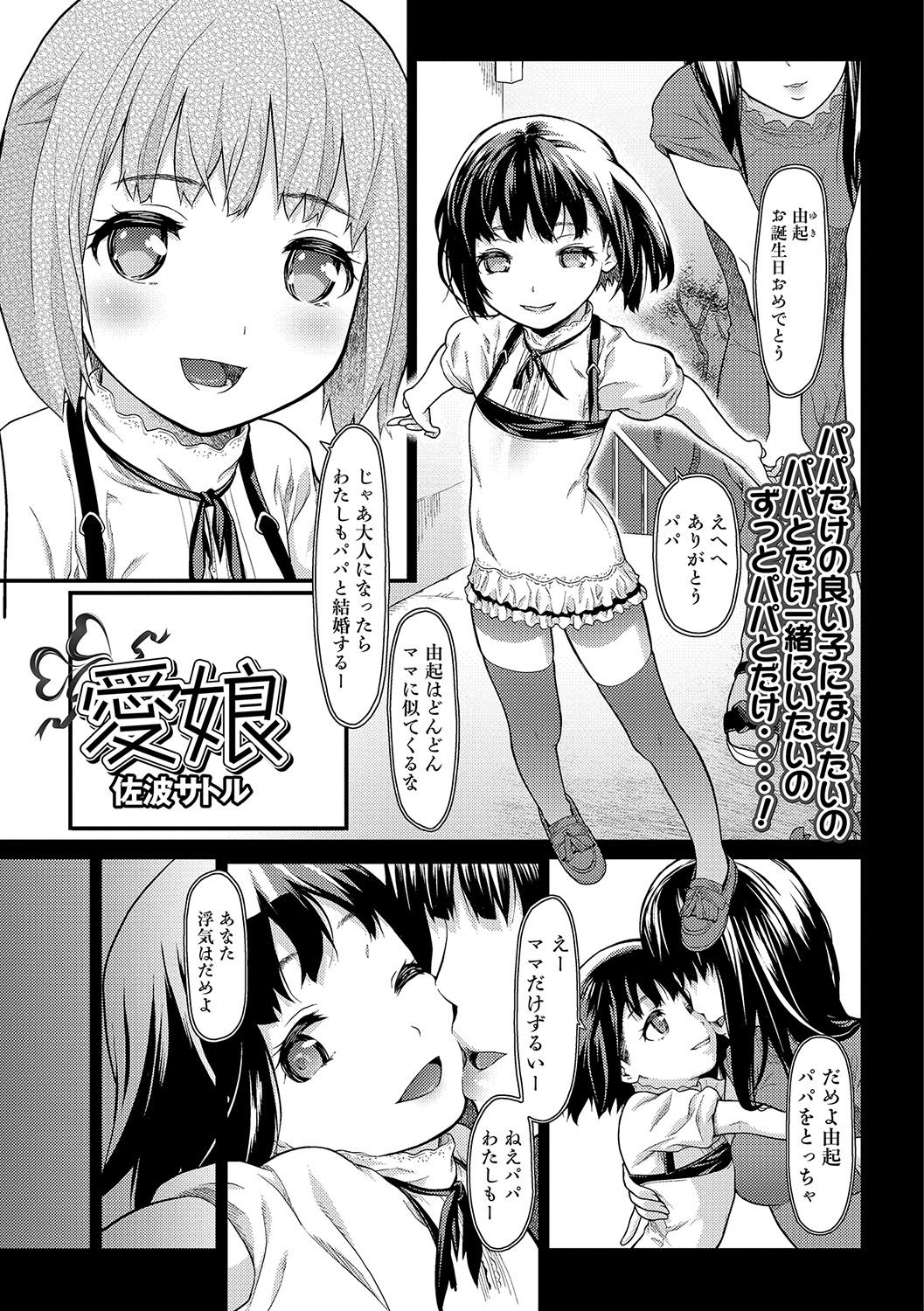 コミック Mate legend Vol.17 2017年10月号 [DL版]