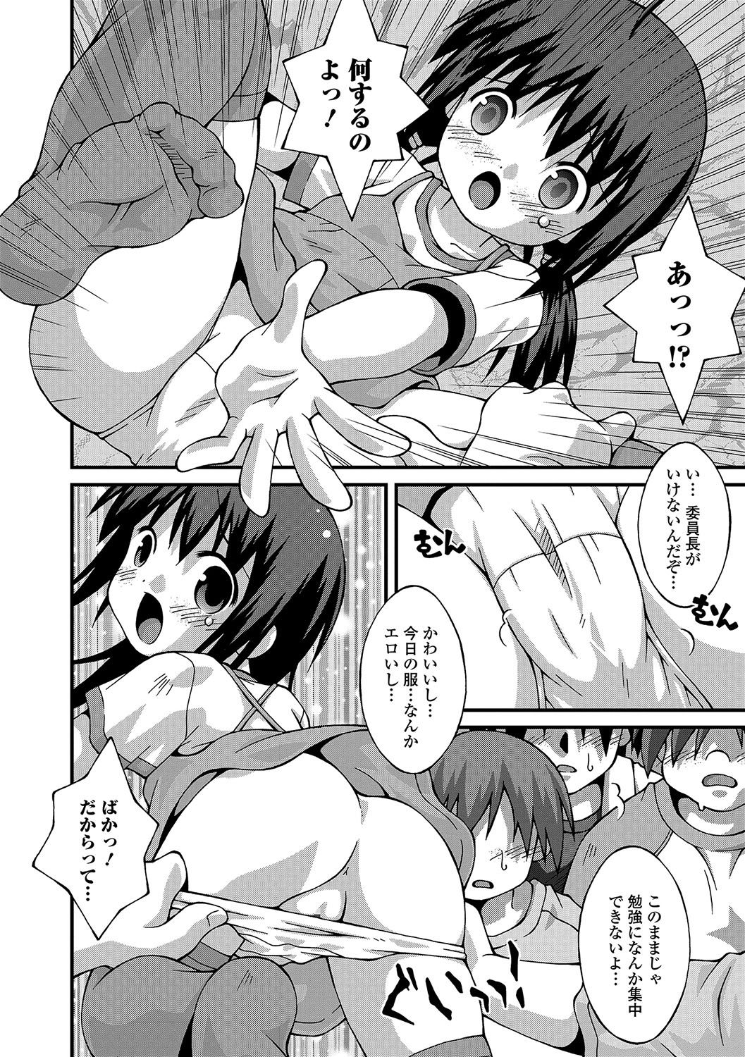 コミック Mate legend Vol.17 2017年10月号 [DL版]