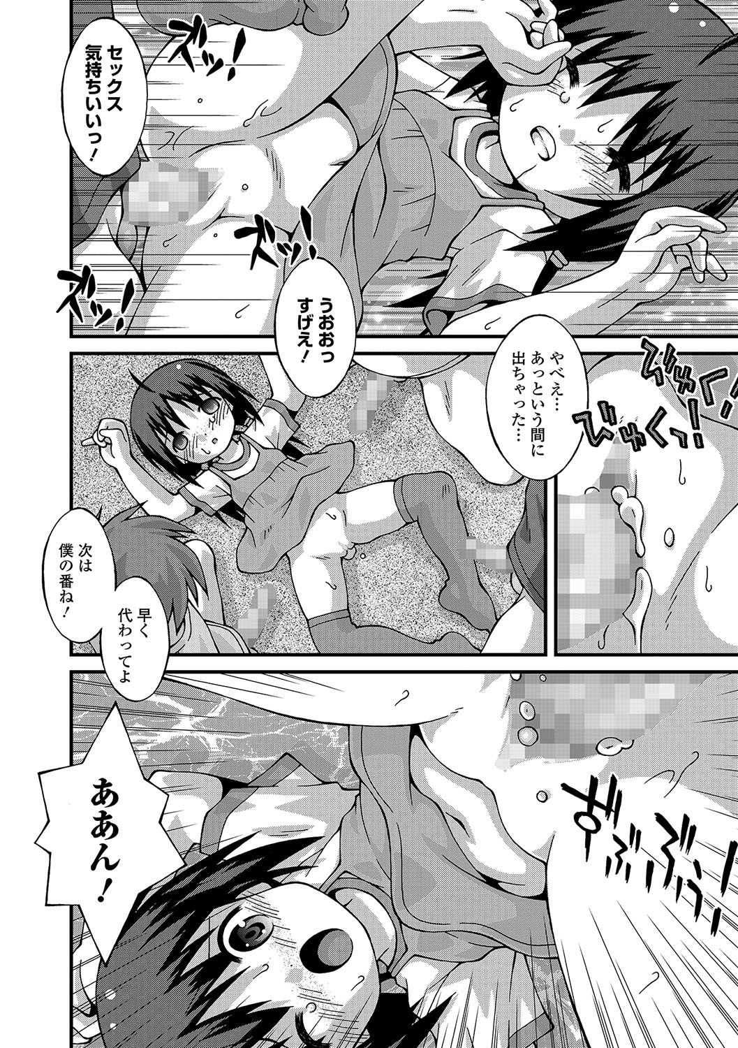 コミック Mate legend Vol.17 2017年10月号 [DL版]