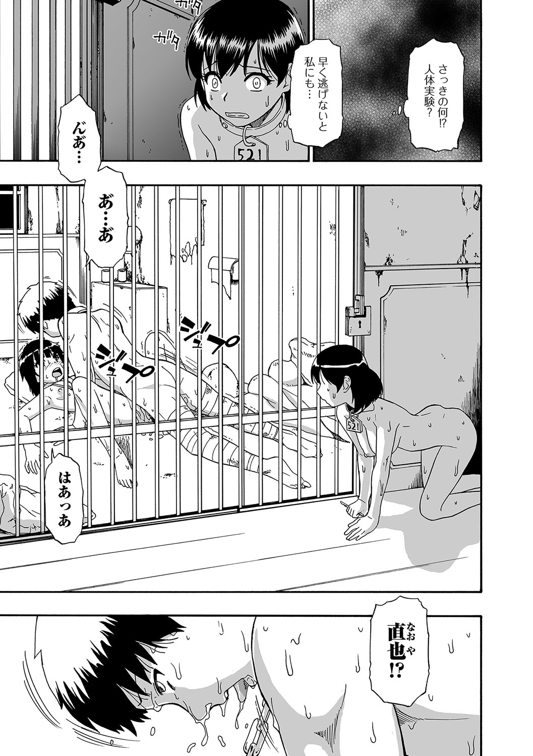 コミック Mate legend Vol.17 2017年10月号 [DL版]