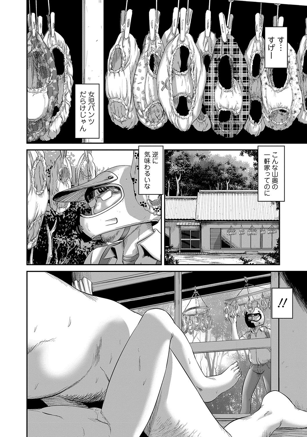 コミック Mate legend Vol.17 2017年10月号 [DL版]