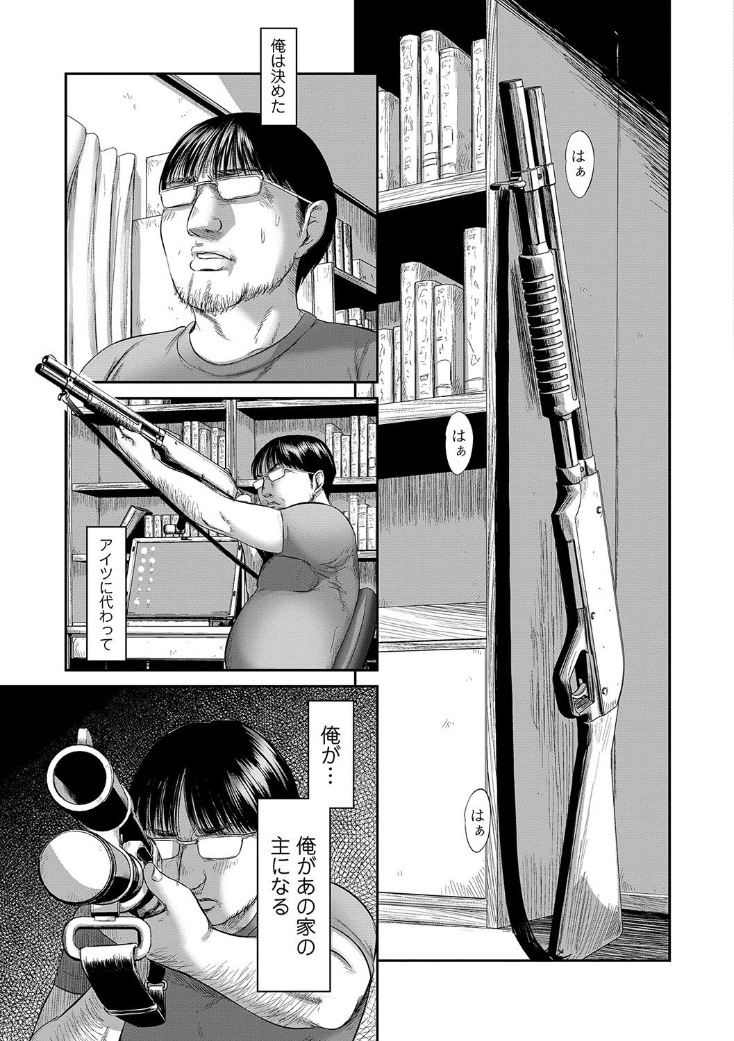 コミック Mate legend Vol.17 2017年10月号 [DL版]