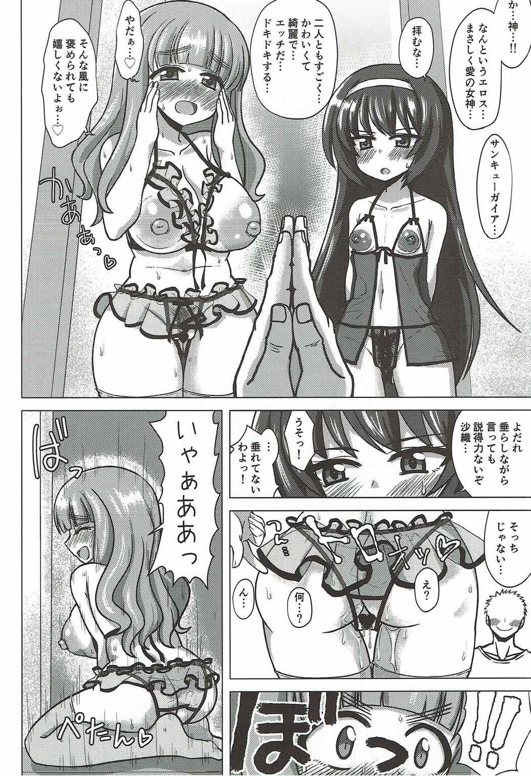 (C92) [ケンちゃんのところ (ケンタロー)] さおまこと (ガールズ&パンツァー)
