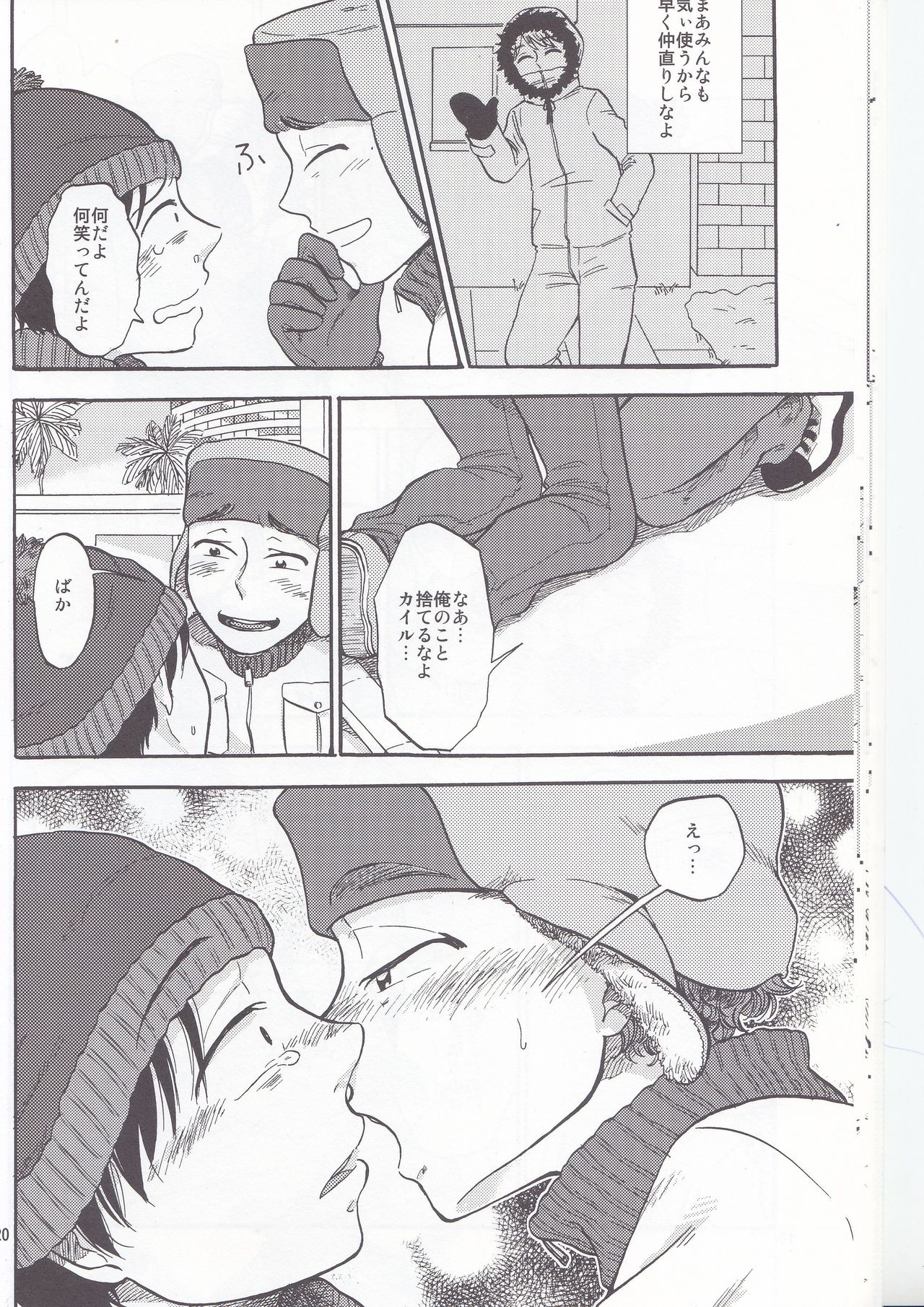 (DUDE_DUDE_DUDE!) [ドゥードゥー (安藤)] Heartbreak Wonderland (South Park)