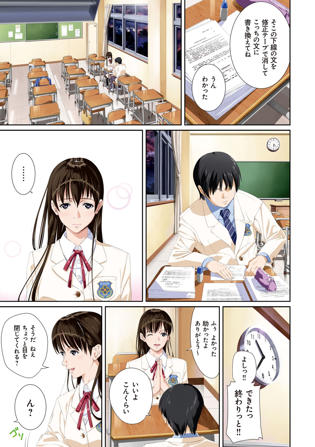 [SS-BRAIN] 恋人じゃ…ない。 [DL版]