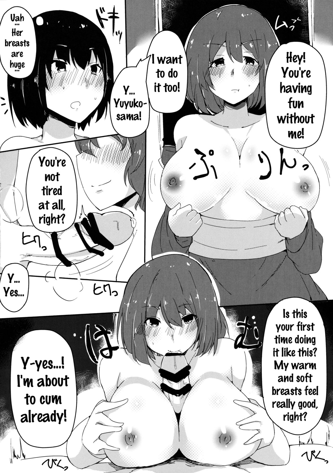 (秋季例大祭) [Blossom Sphere (桜湯ハル)] 白玉楼の人喰い庭師 (東方Project) [英訳]