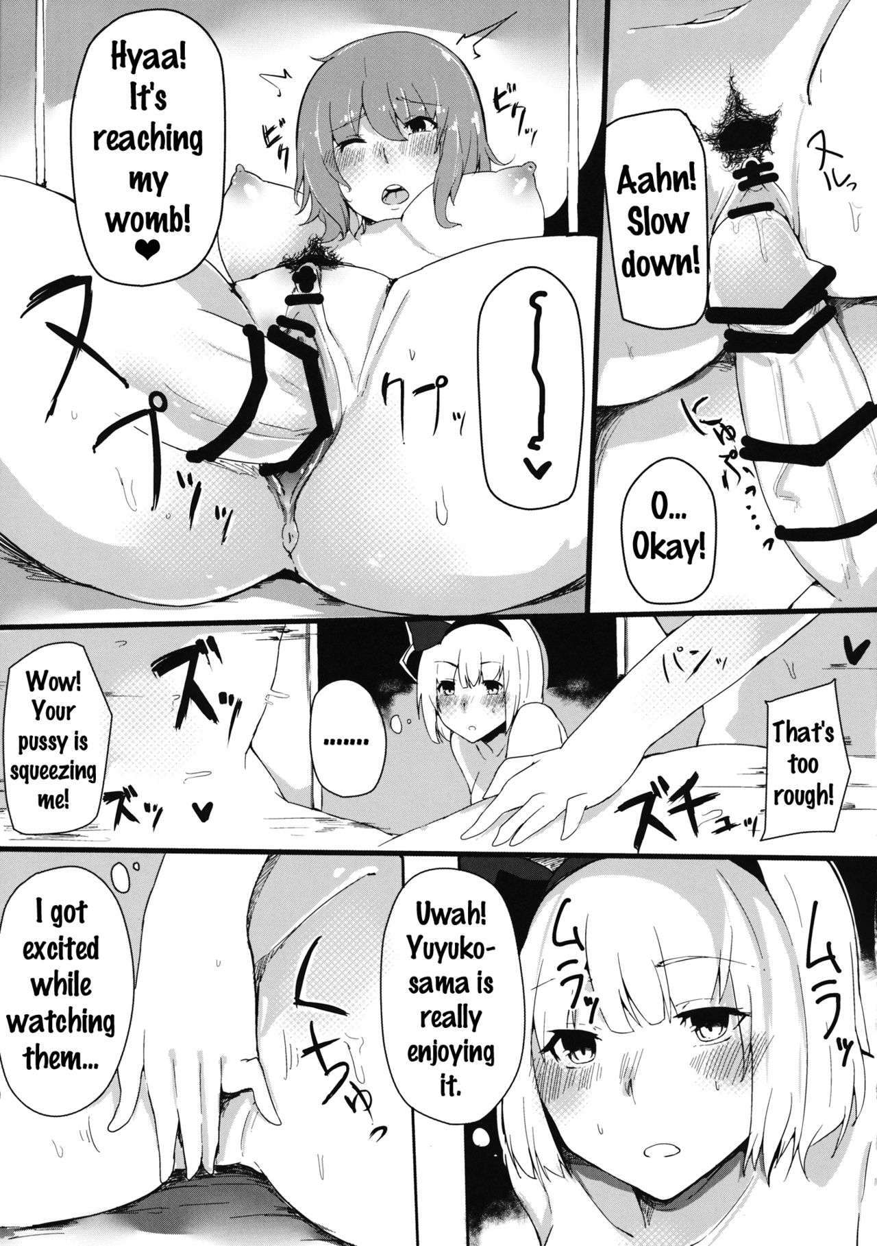 (秋季例大祭) [Blossom Sphere (桜湯ハル)] 白玉楼の人喰い庭師 (東方Project) [英訳]