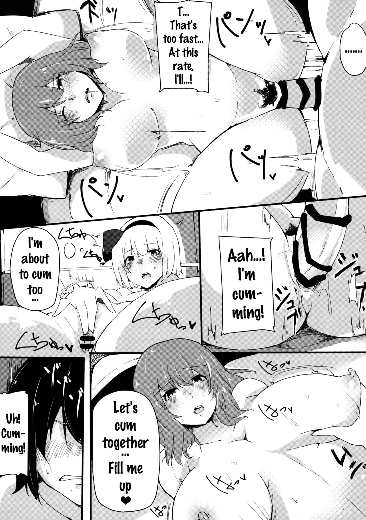(秋季例大祭) [Blossom Sphere (桜湯ハル)] 白玉楼の人喰い庭師 (東方Project) [英訳]