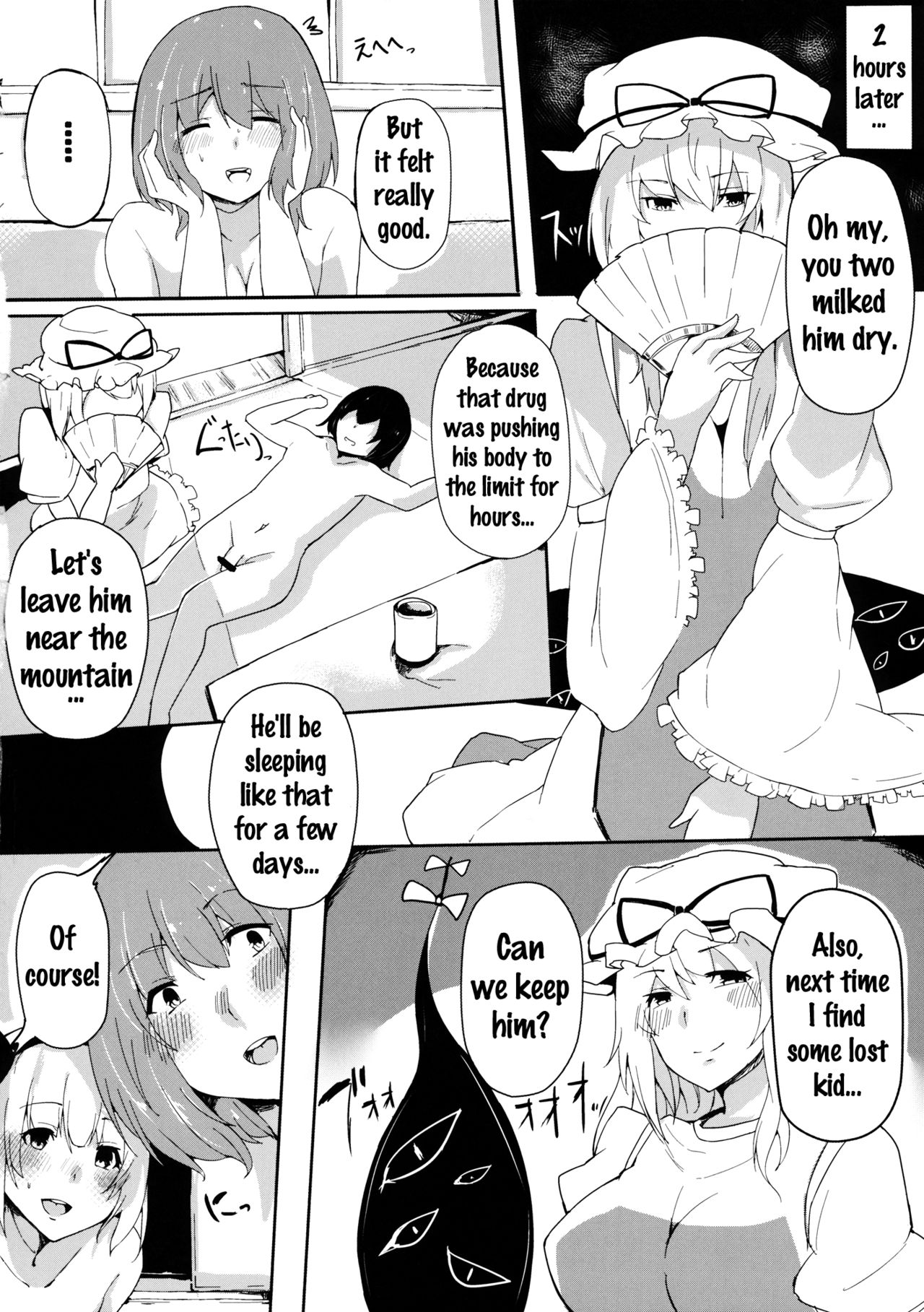 (秋季例大祭) [Blossom Sphere (桜湯ハル)] 白玉楼の人喰い庭師 (東方Project) [英訳]