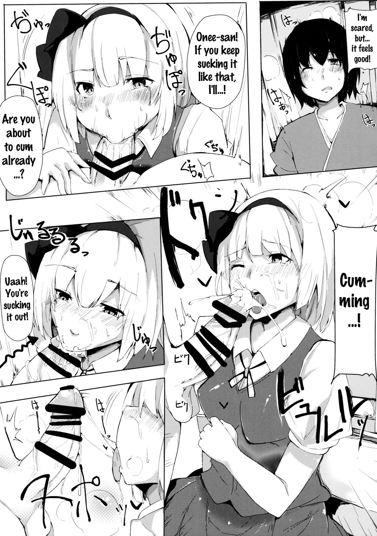 (秋季例大祭) [Blossom Sphere (桜湯ハル)] 白玉楼の人喰い庭師 (東方Project) [英訳]