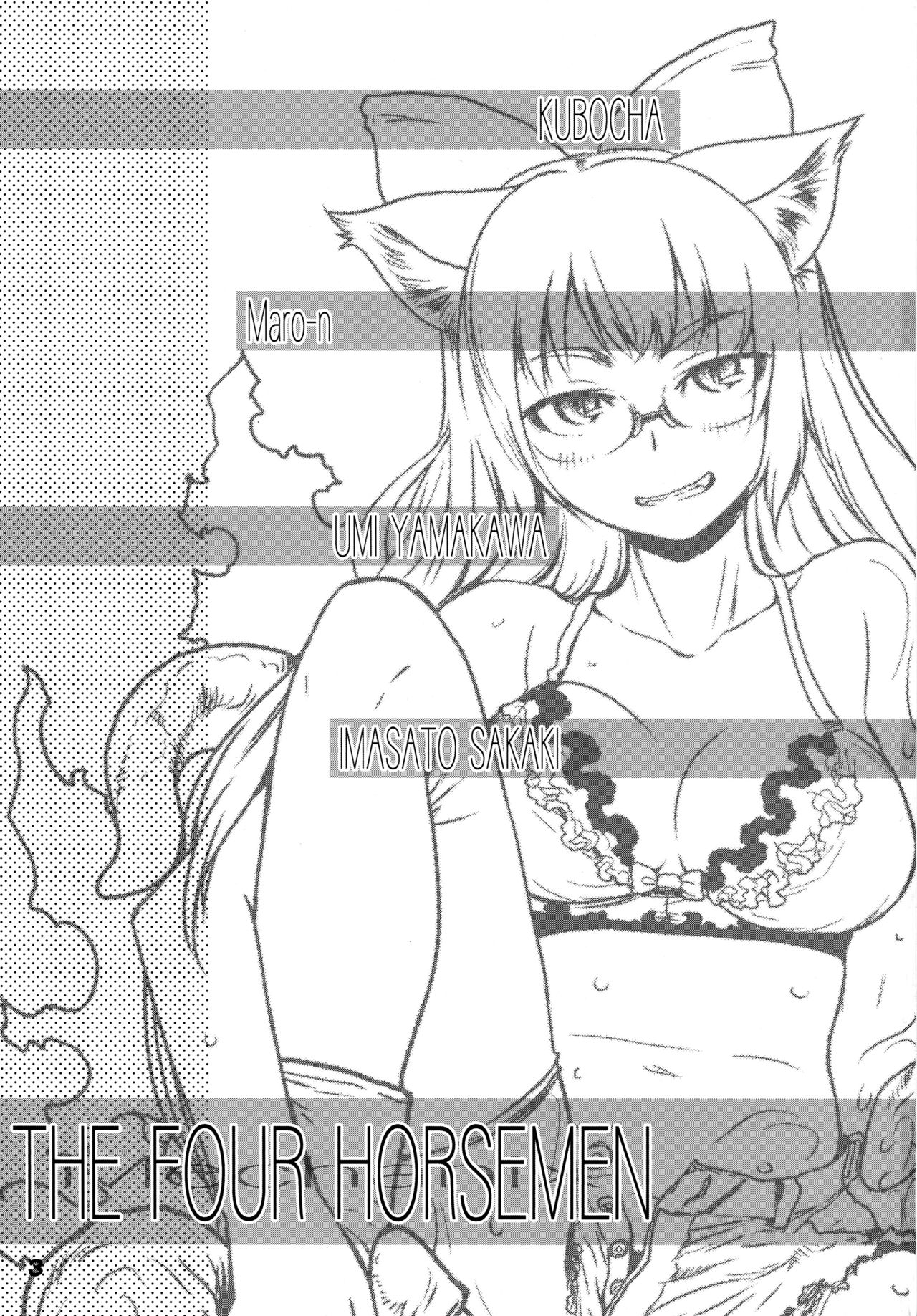 (コミティア106) [妖精漫画社 (よろず)] THE FOUR HORSEMEN