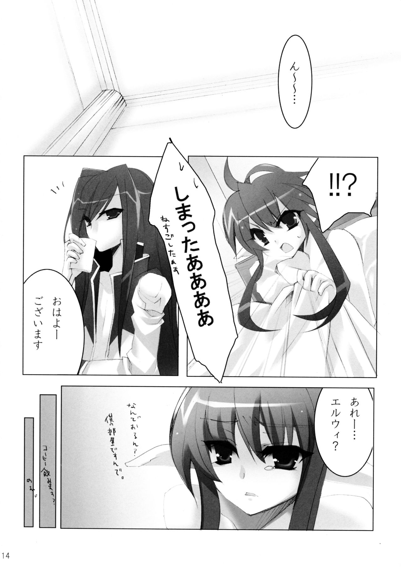 (サンクリ41) [hlz (鎖ノム)] EDEN 2 (ラグナロクオンライン)