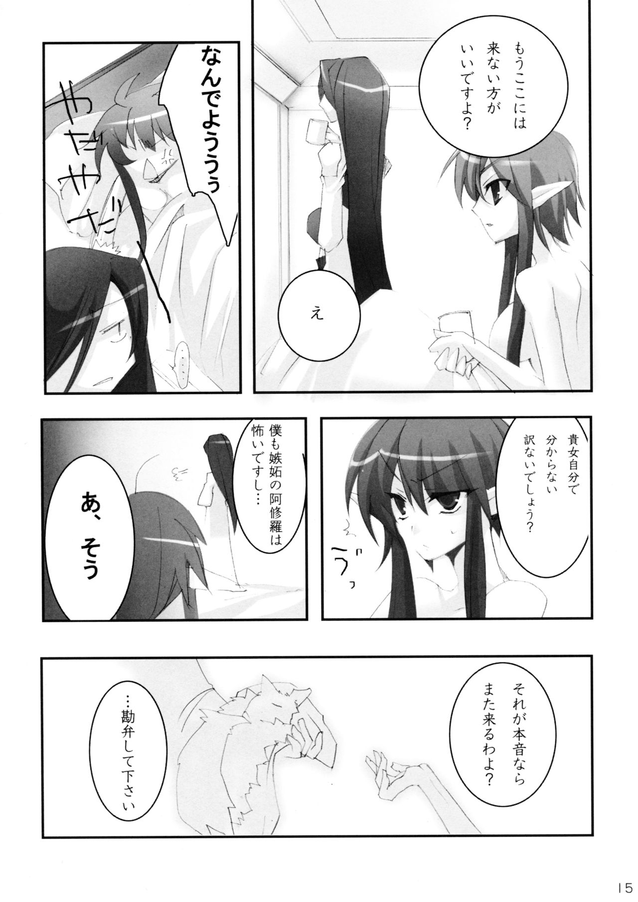 (サンクリ41) [hlz (鎖ノム)] EDEN 2 (ラグナロクオンライン)