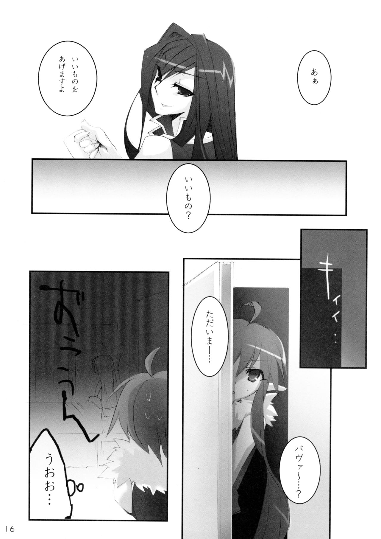 (サンクリ41) [hlz (鎖ノム)] EDEN 2 (ラグナロクオンライン)